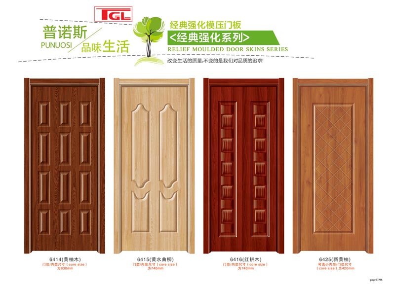 Tam da cua HDF - HDF  Door Skin